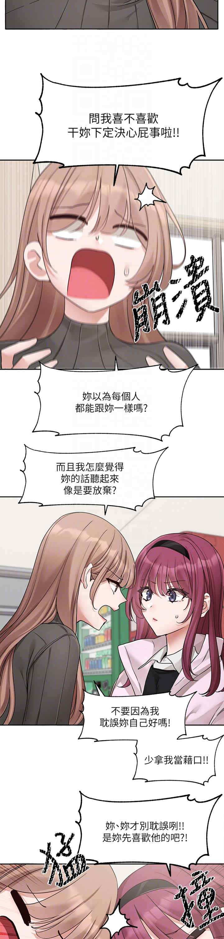 社团学姐