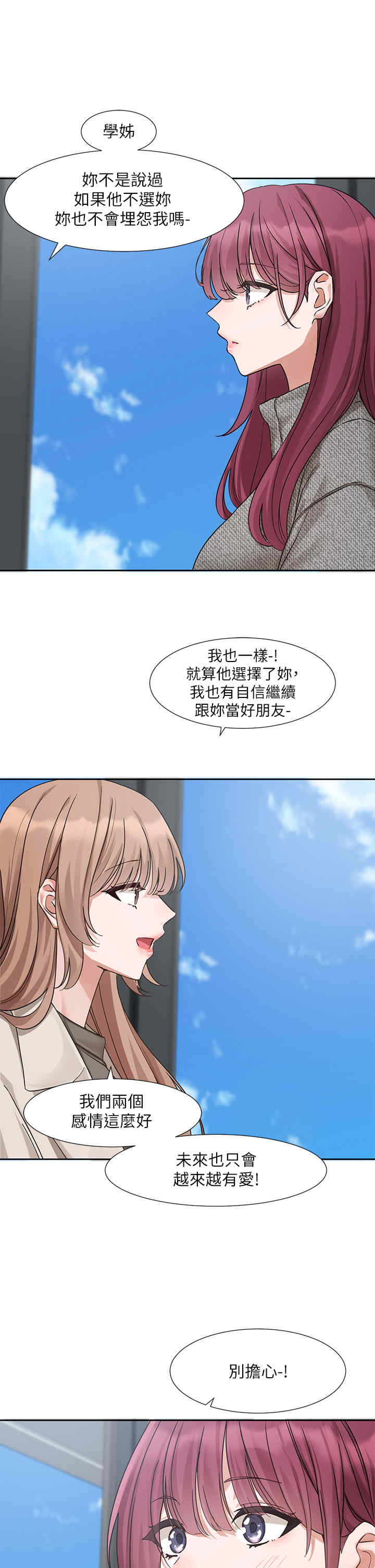 社团学姐