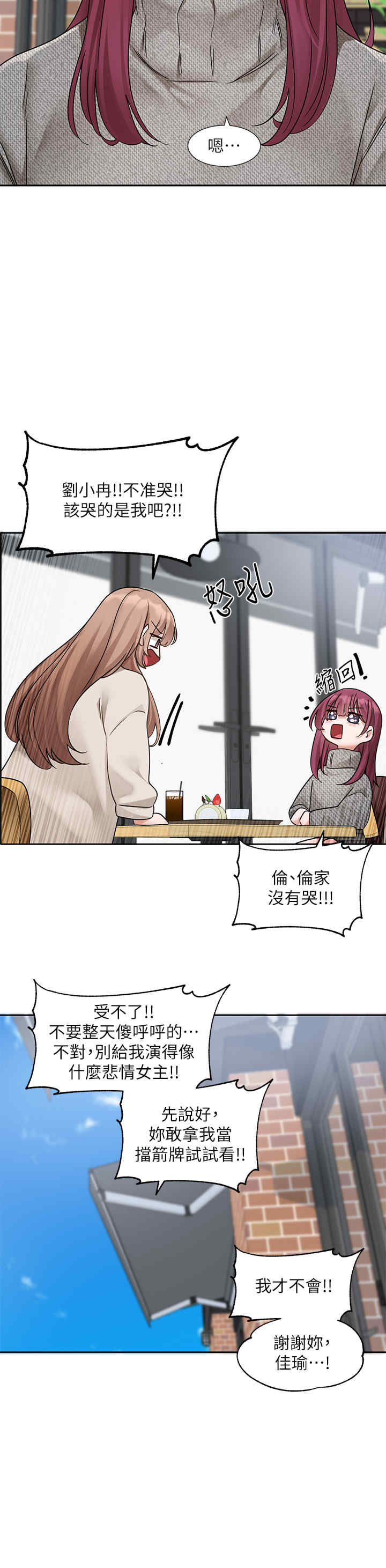 社团学姐