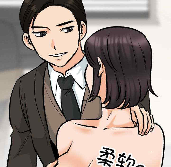 同事换换爱