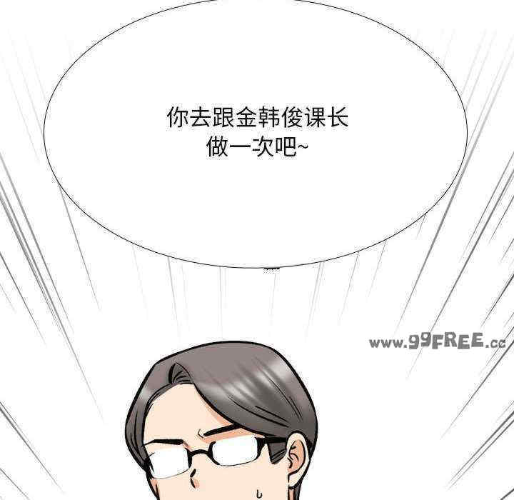 同事换换爱