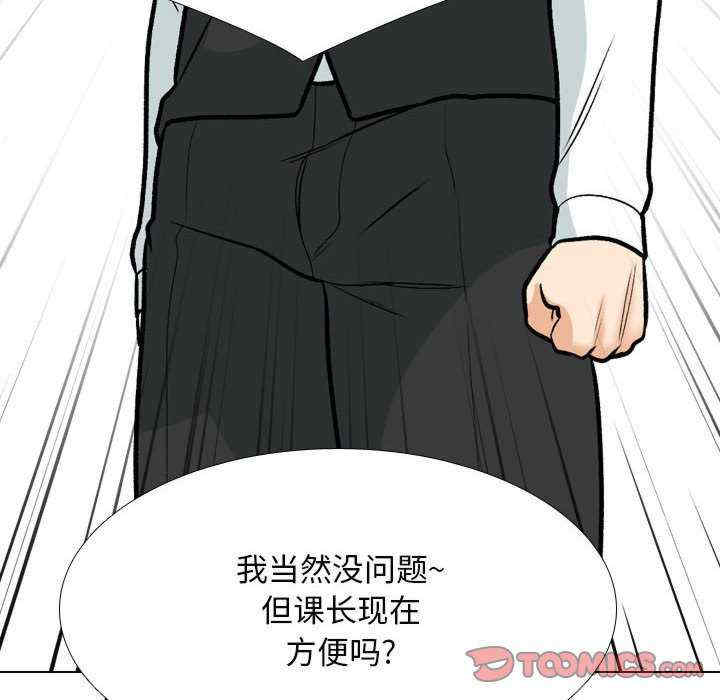 同事换换爱