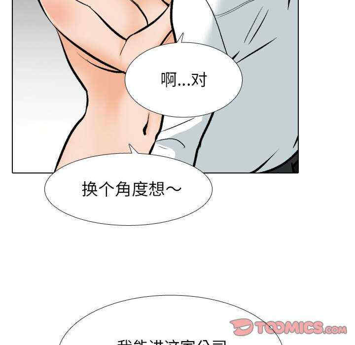 同事换换爱