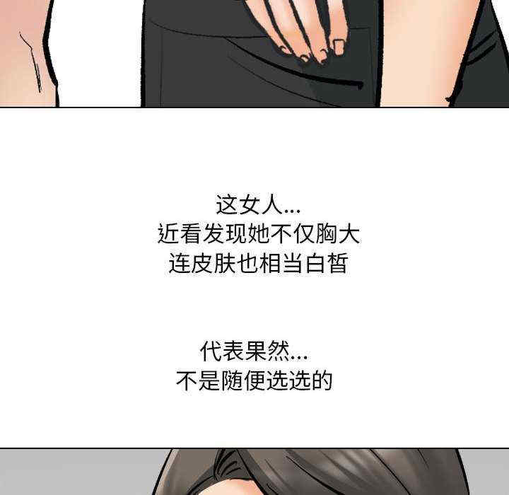 同事换换爱