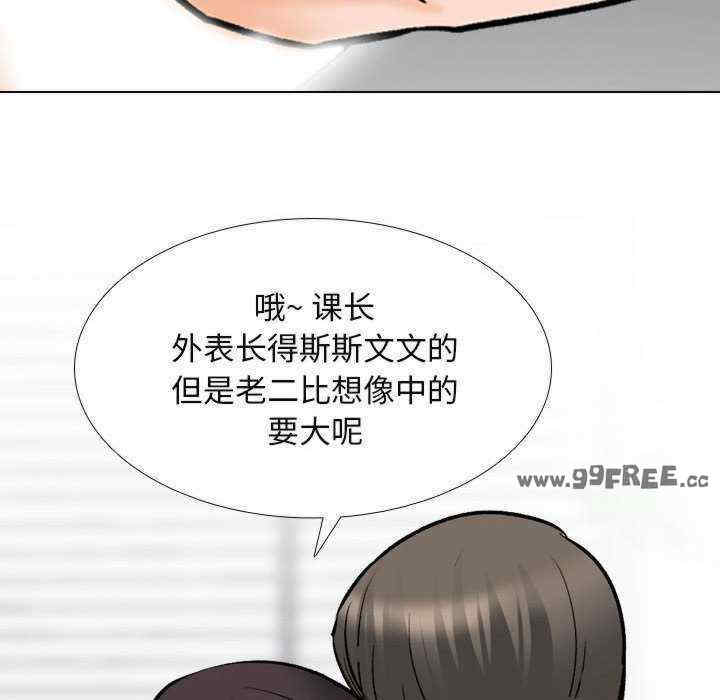 同事换换爱