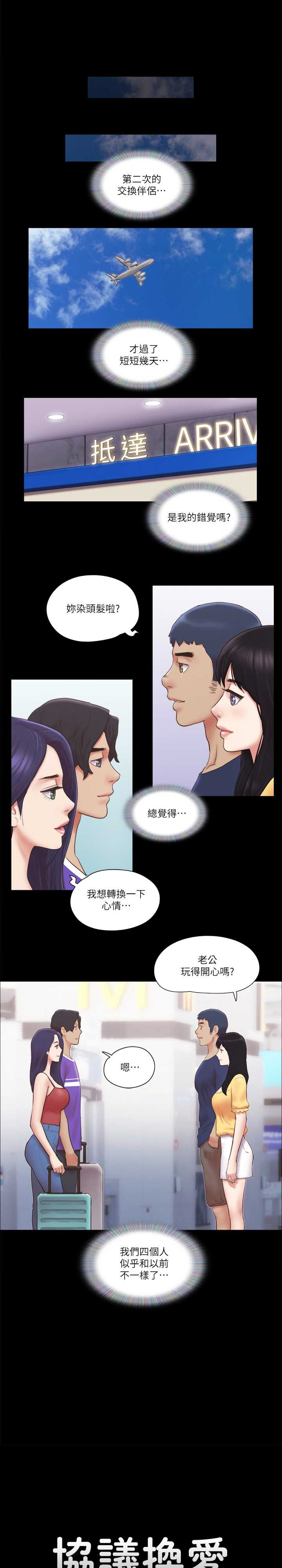 协议换爱(无码版)