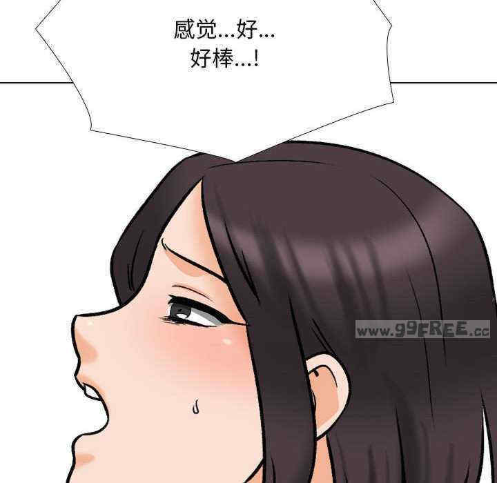 同事换换爱