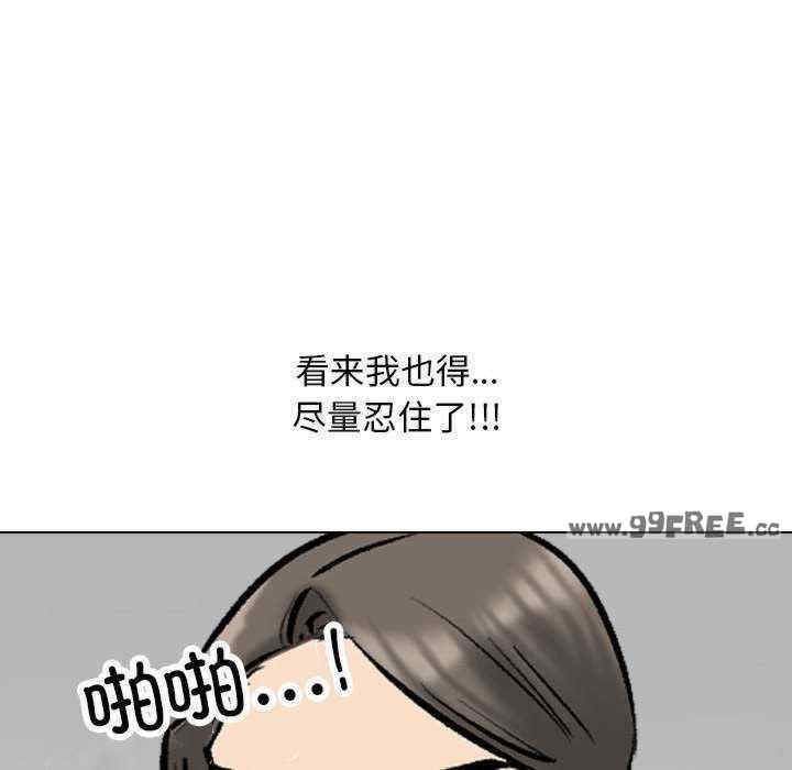 同事换换爱