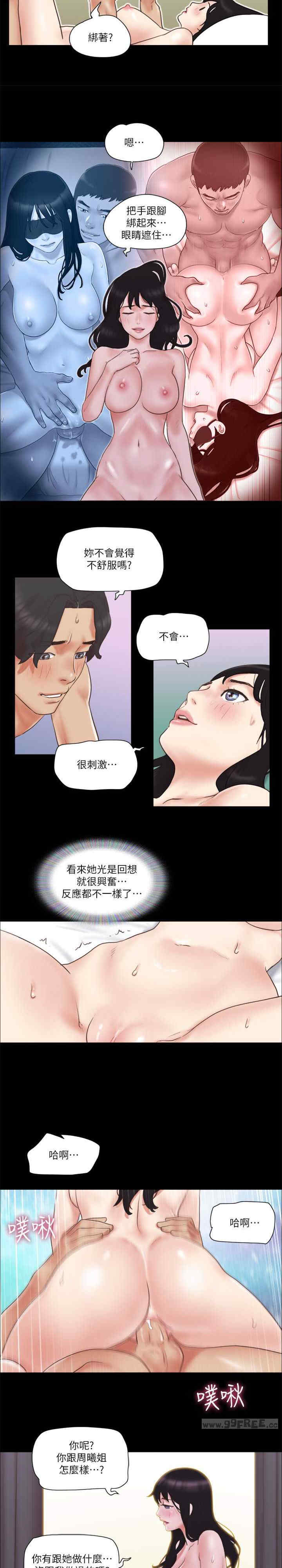 协议换爱(无码版)
