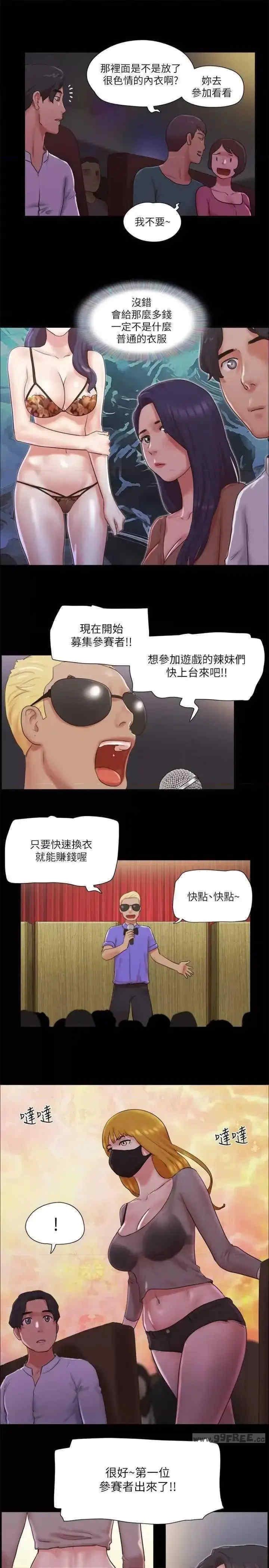 协议换爱(无码版)