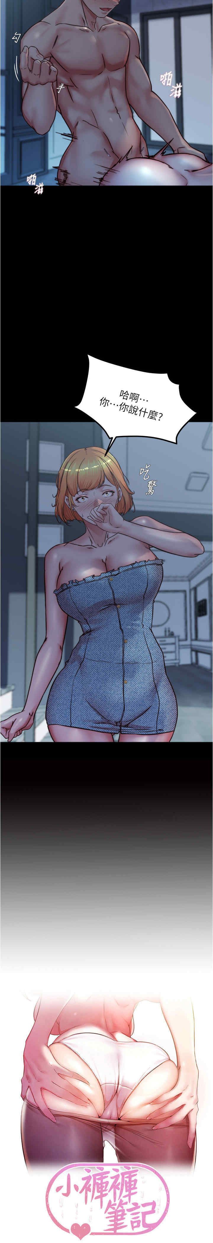 小裤裤笔记