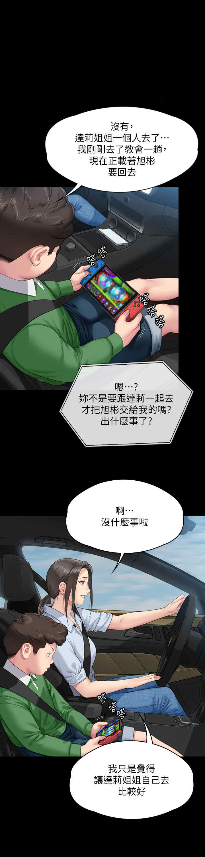 傀儡