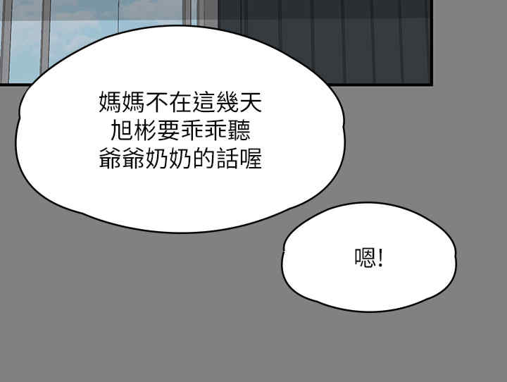 傀儡