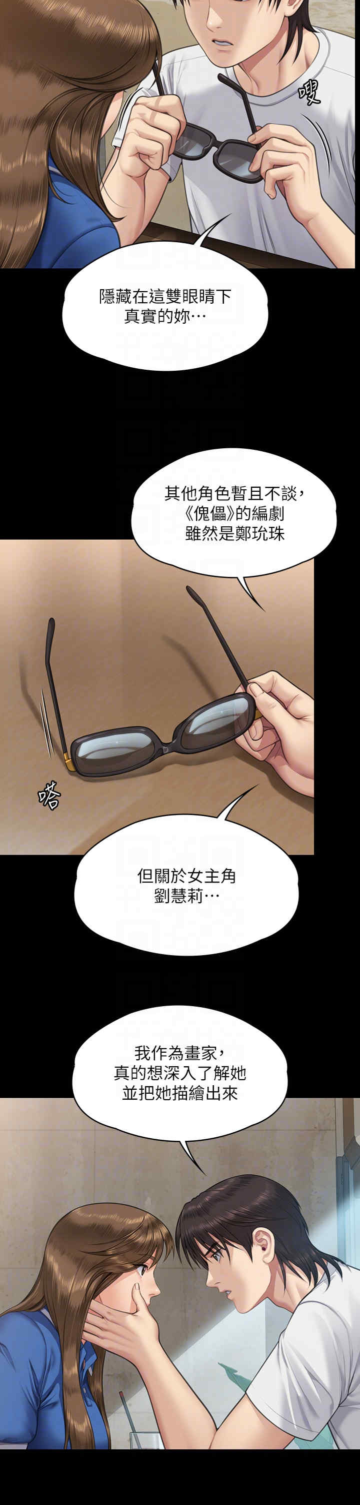 傀儡