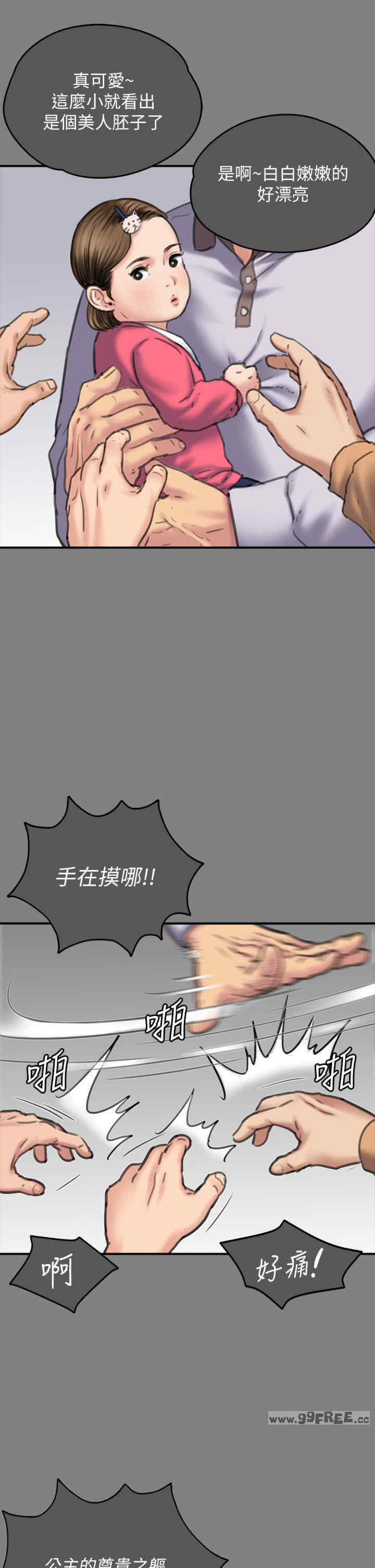 傀儡