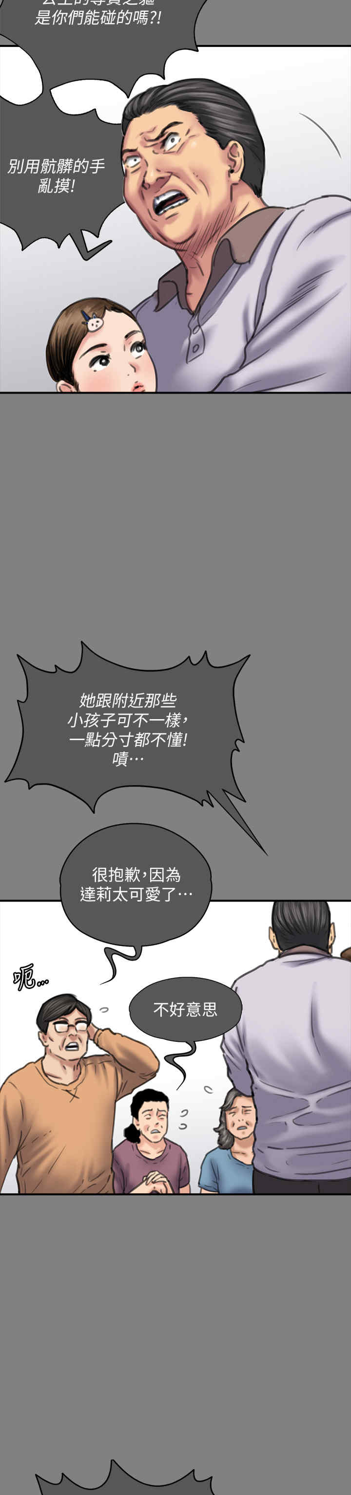 傀儡