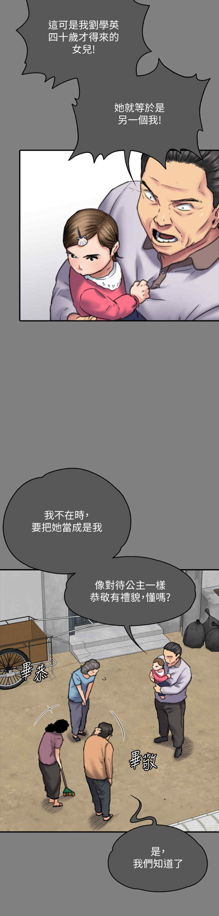 傀儡