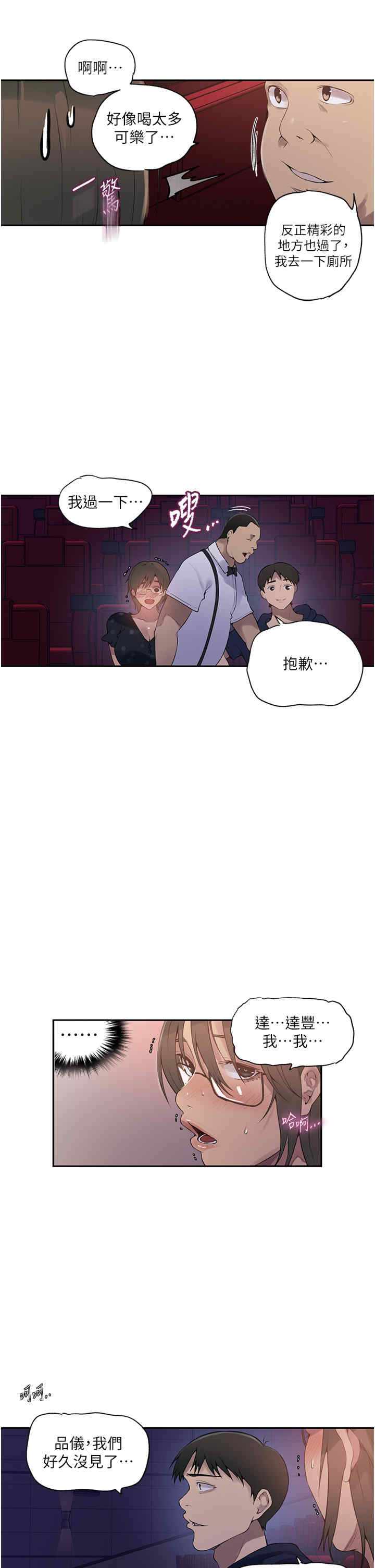 秘密教学