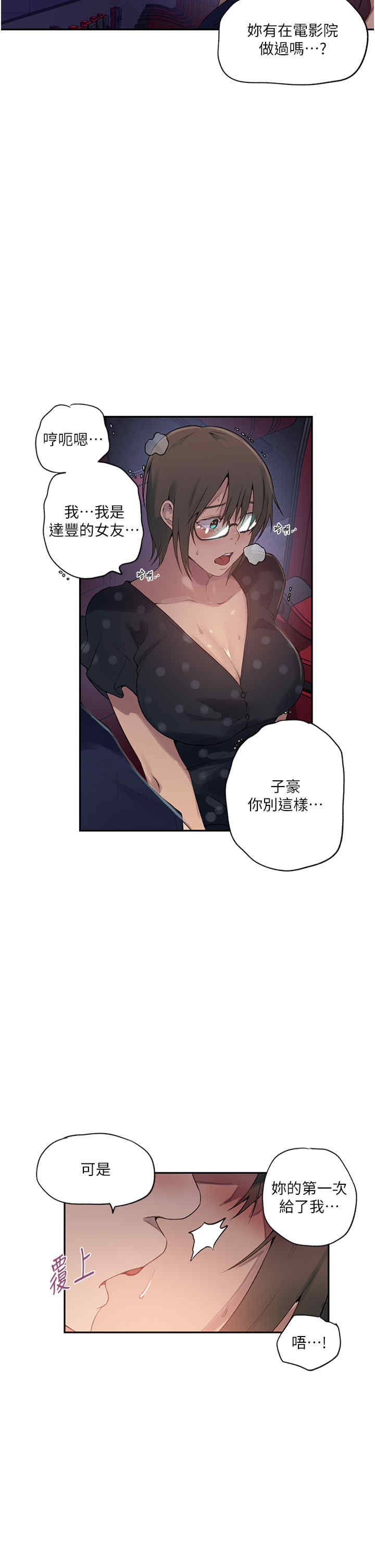 秘密教学