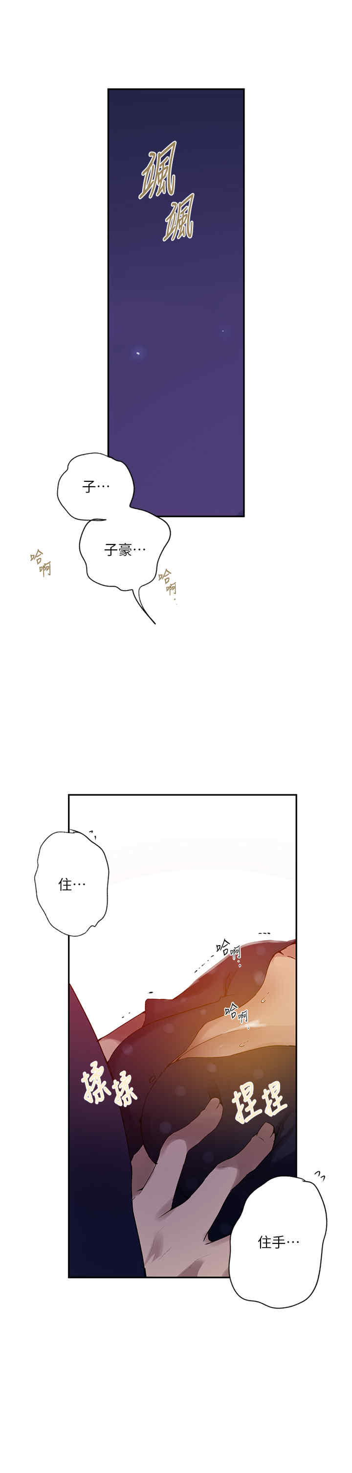 秘密教学