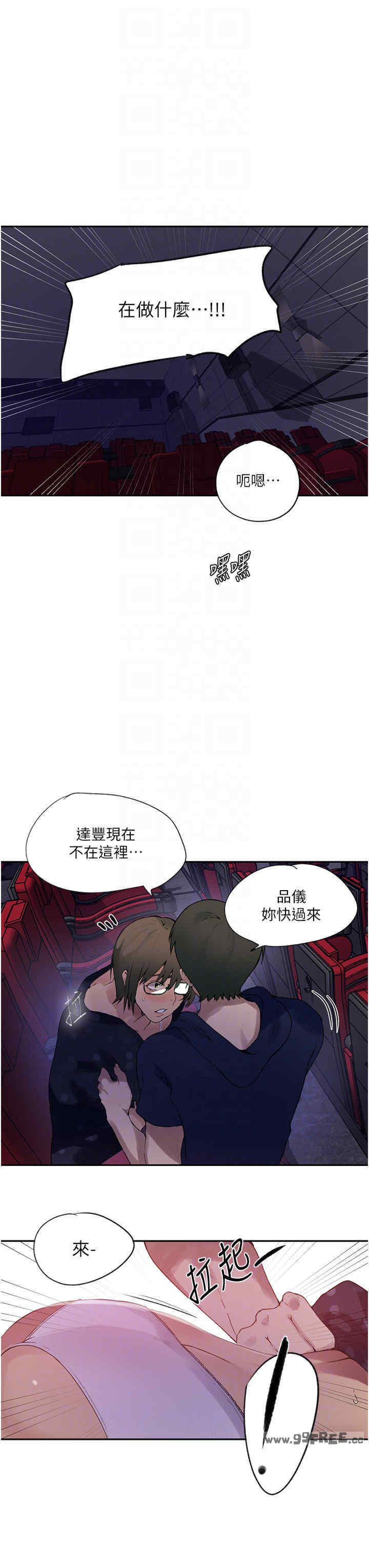 秘密教学