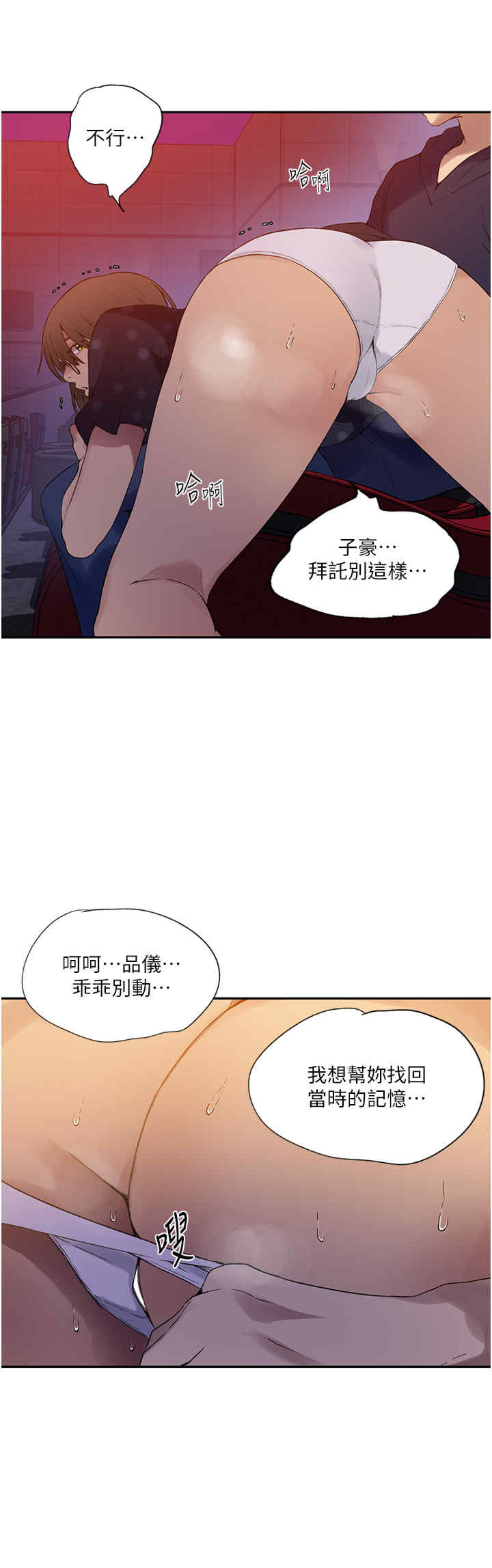 秘密教学