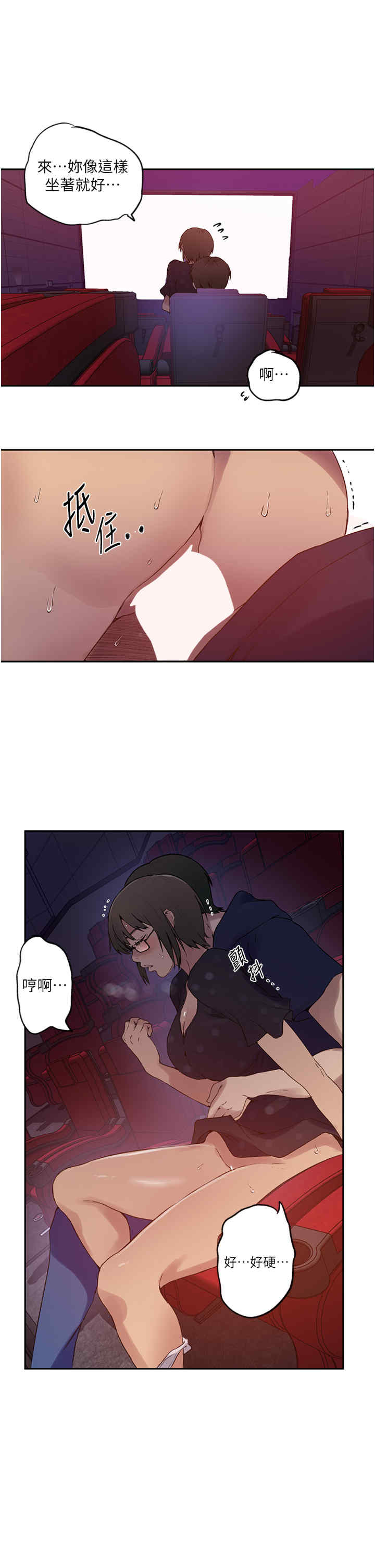 秘密教学