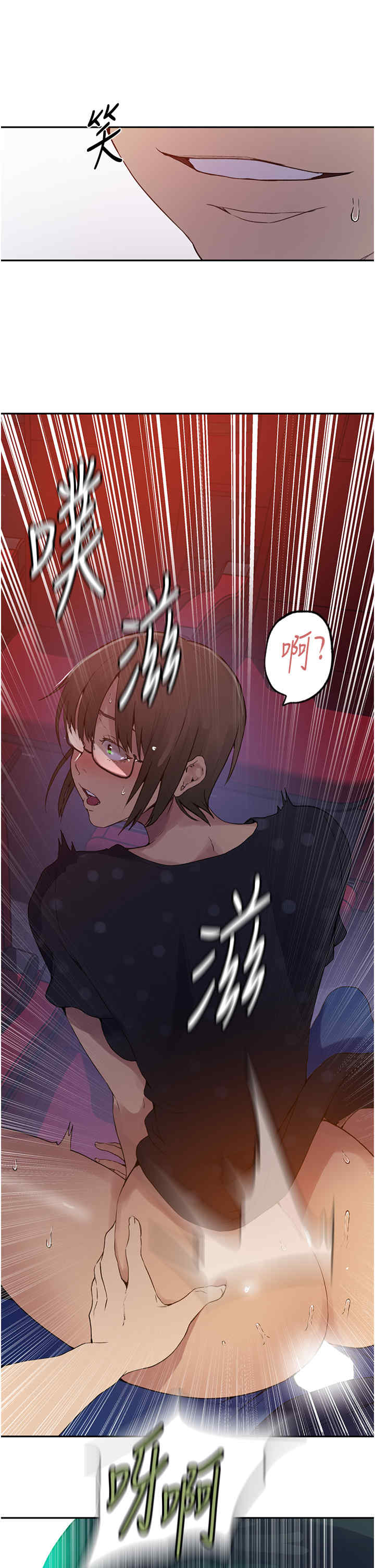 秘密教学