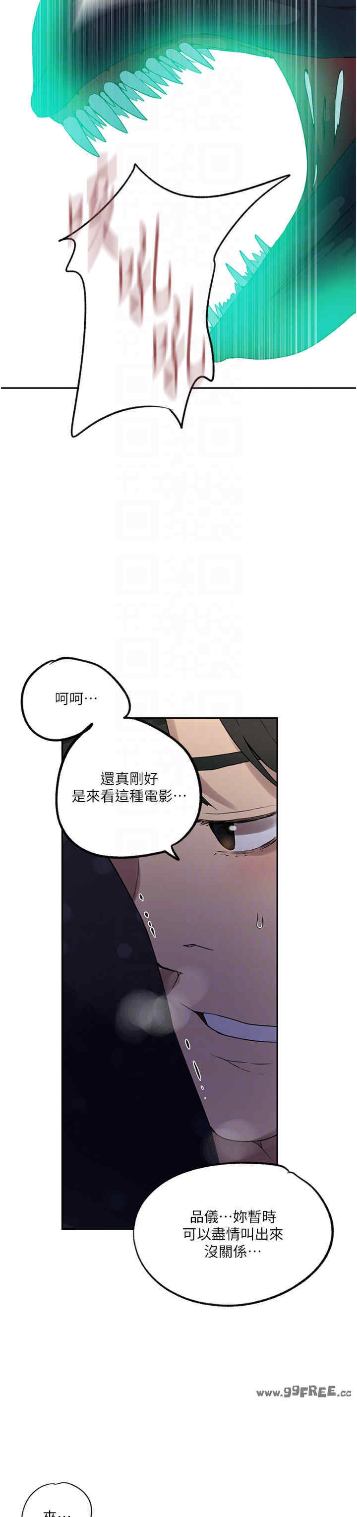 秘密教学
