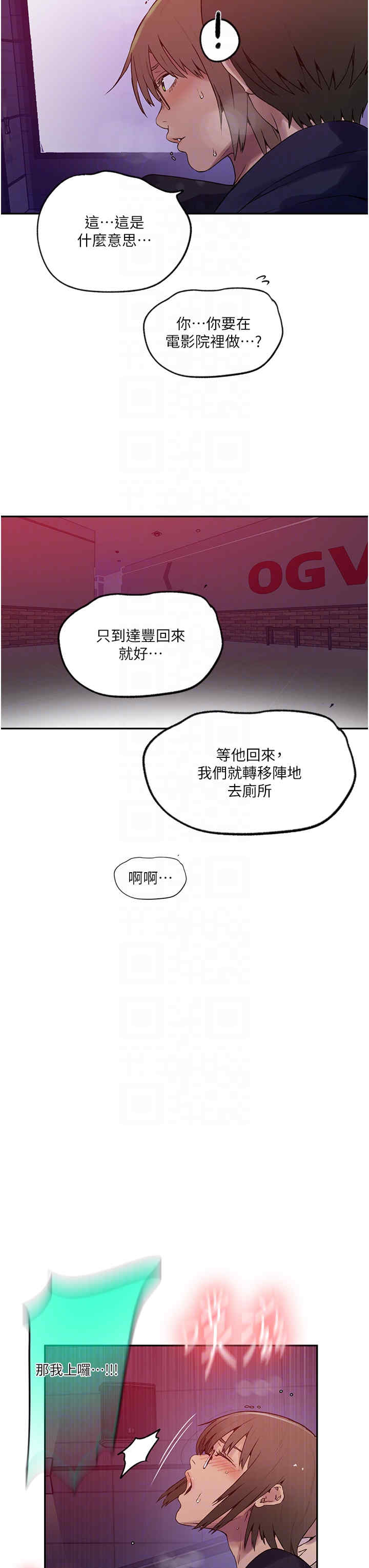 秘密教学