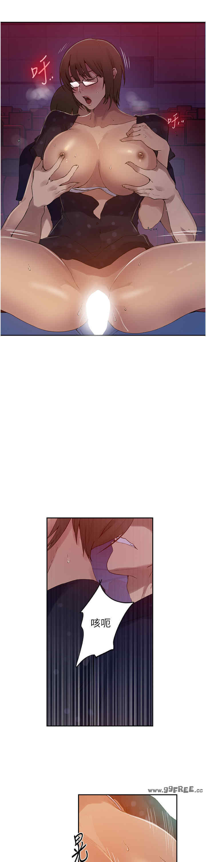 秘密教学