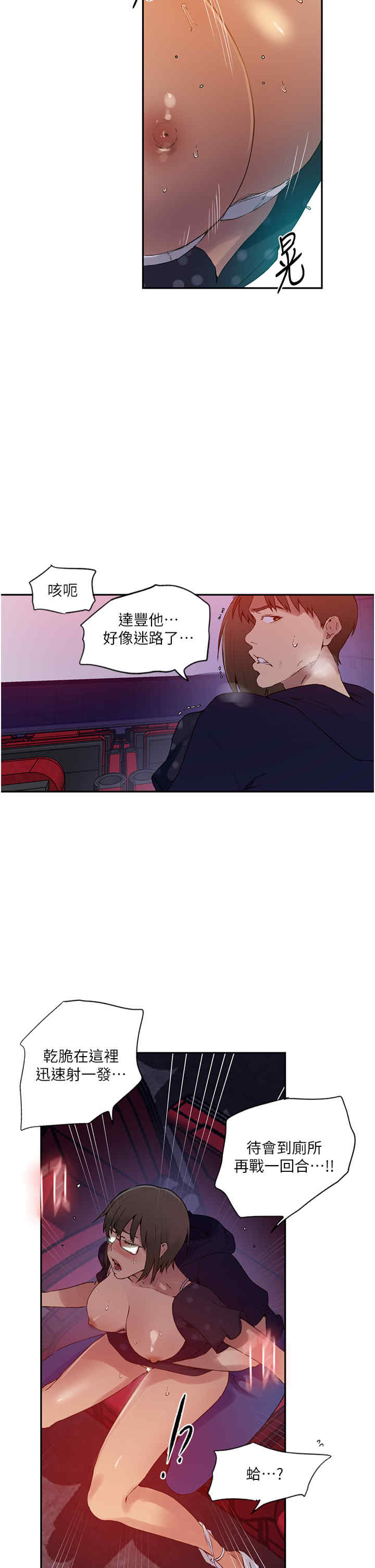 秘密教学
