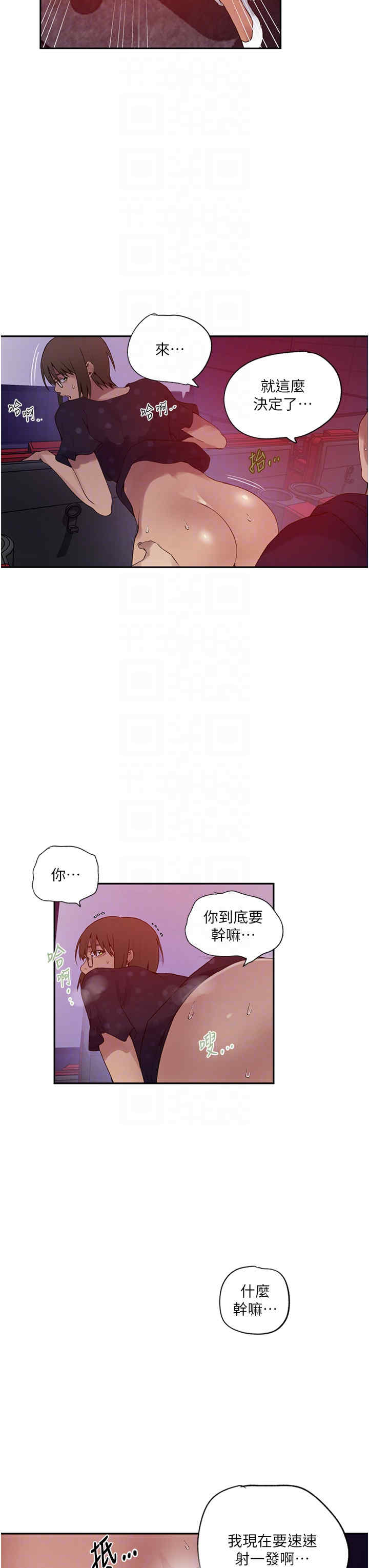 秘密教学