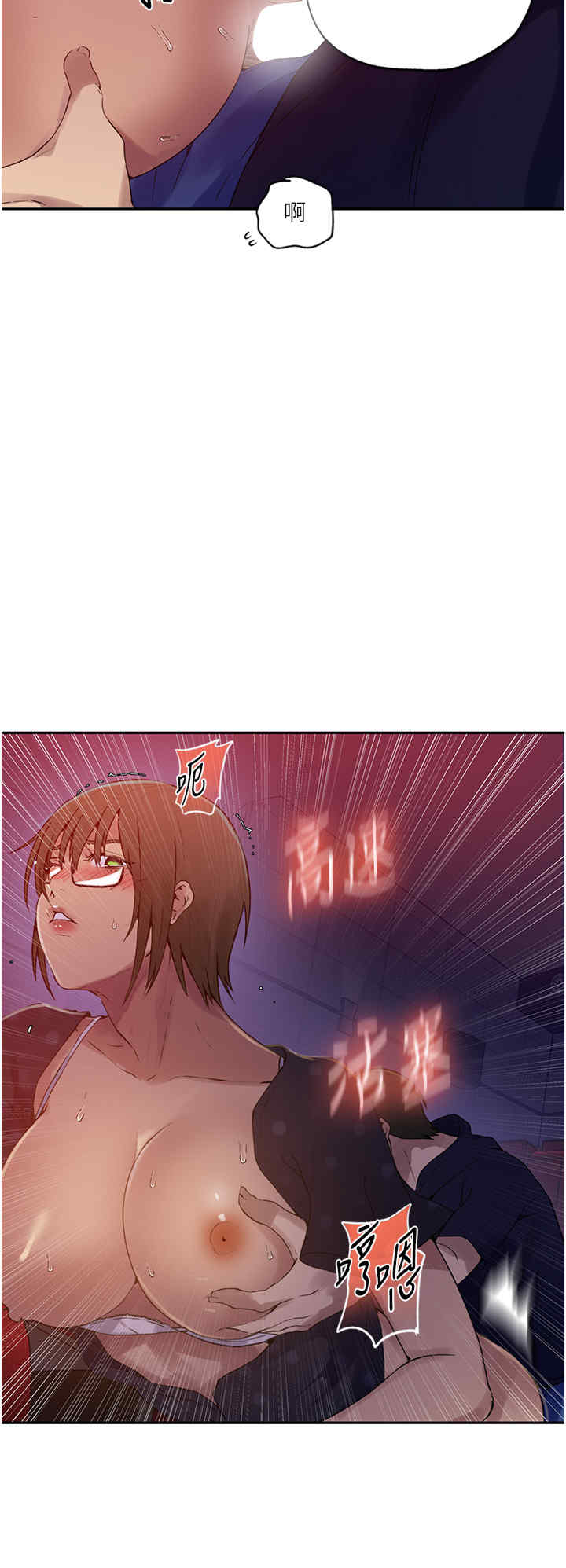 秘密教学