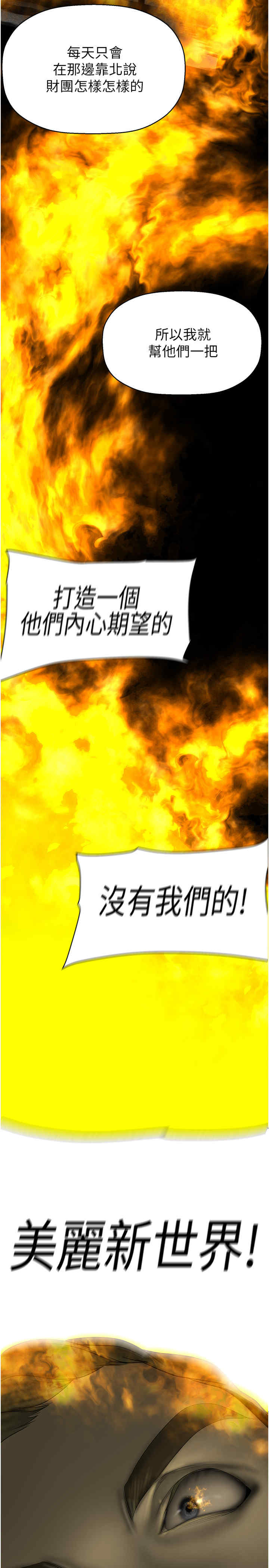 美丽新世界
