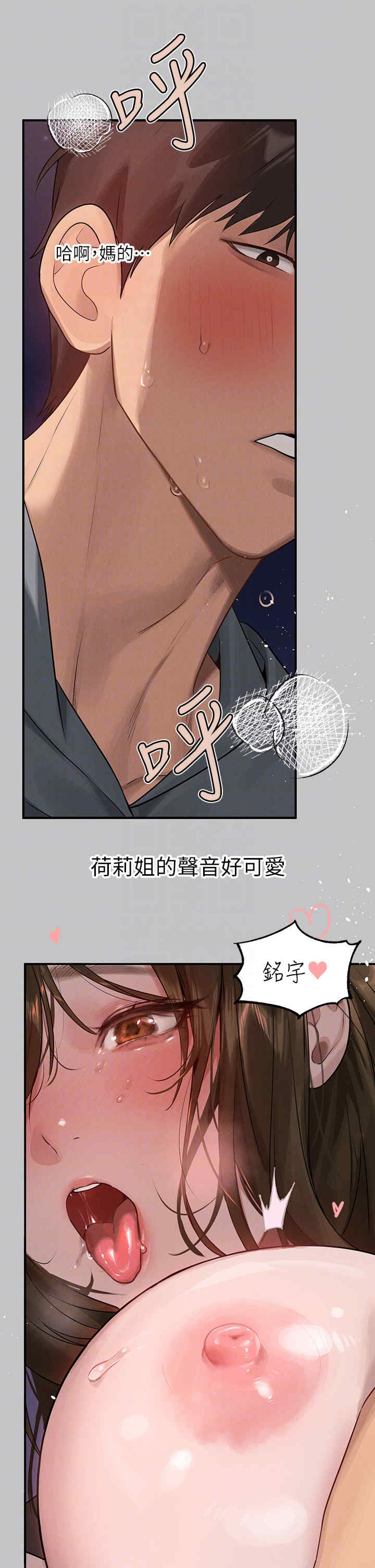 富家女姐姐