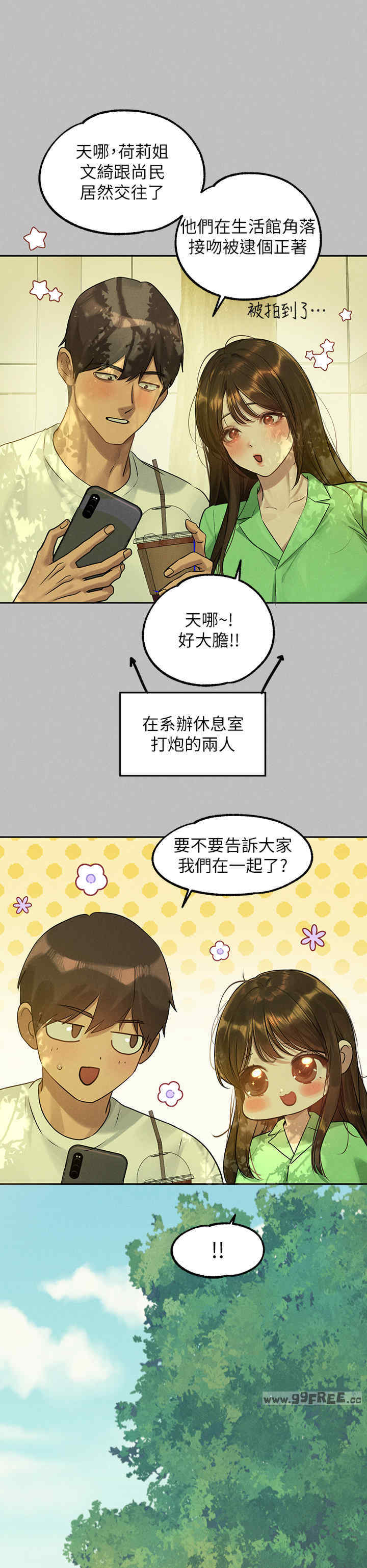 富家女姐姐
