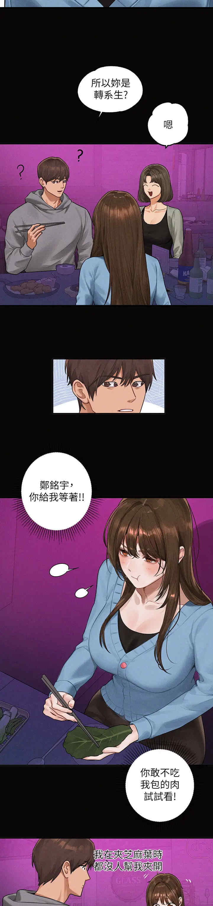 富家女姐姐