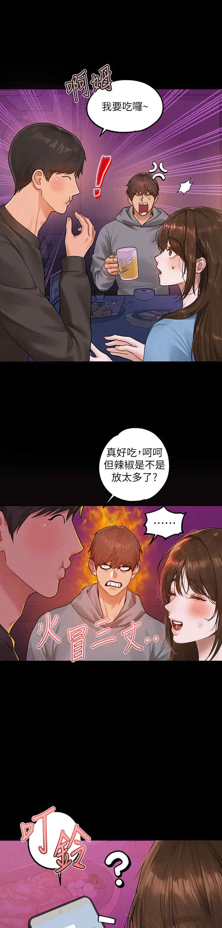 富家女姐姐