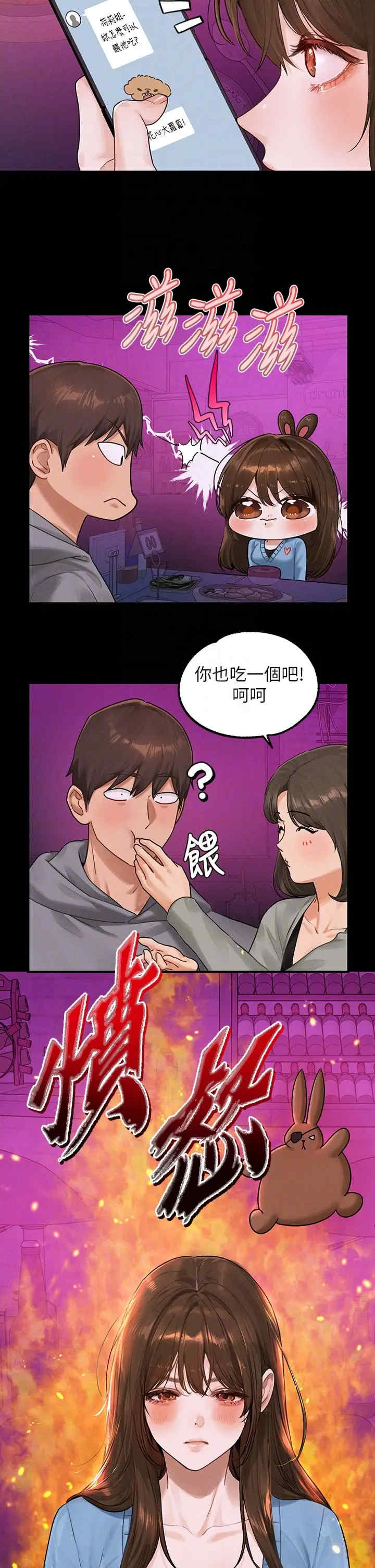 富家女姐姐