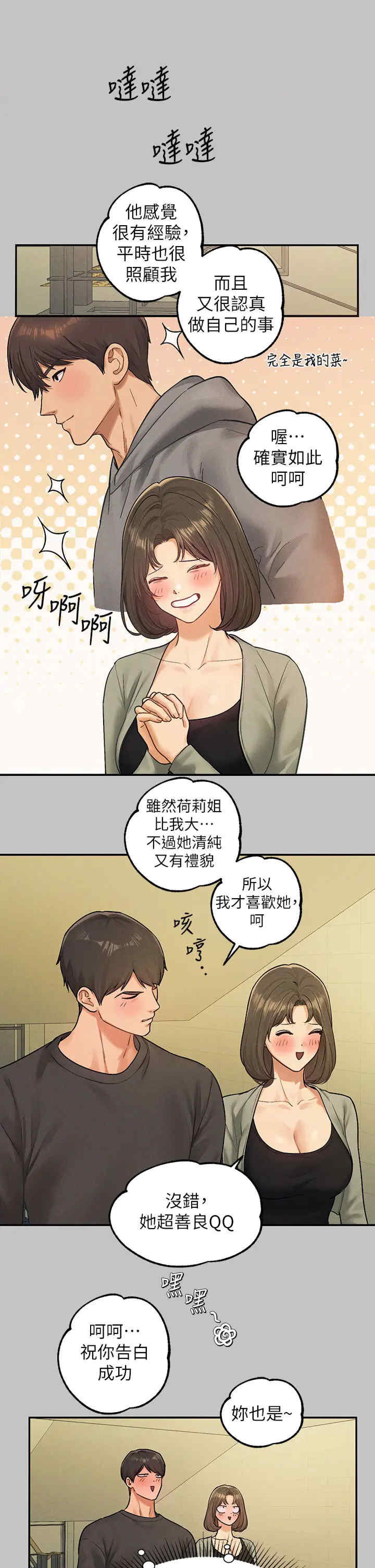 富家女姐姐