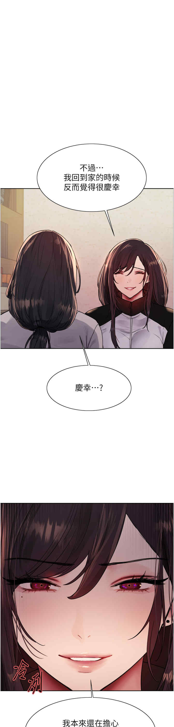 色轮眼