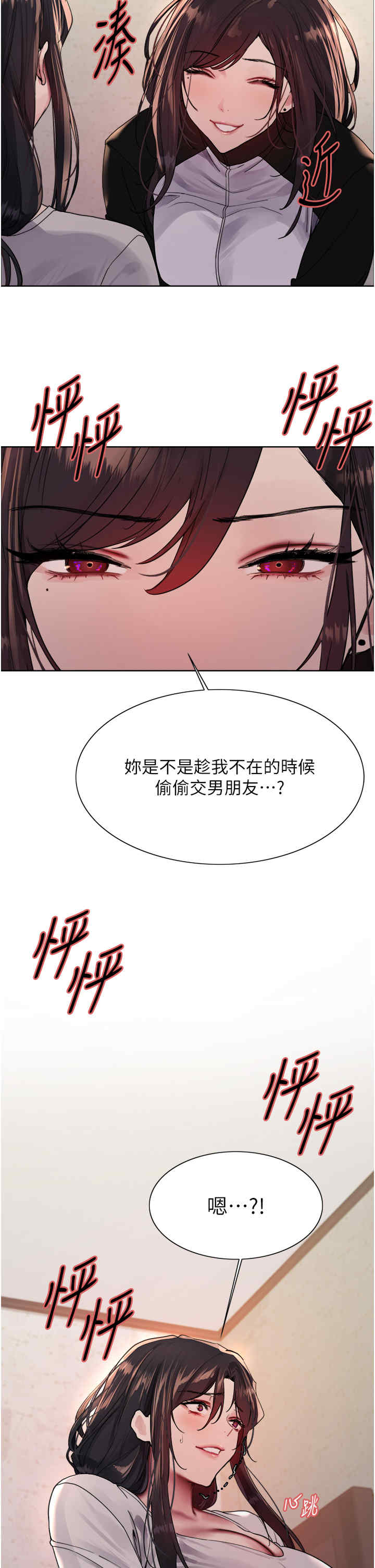 色轮眼