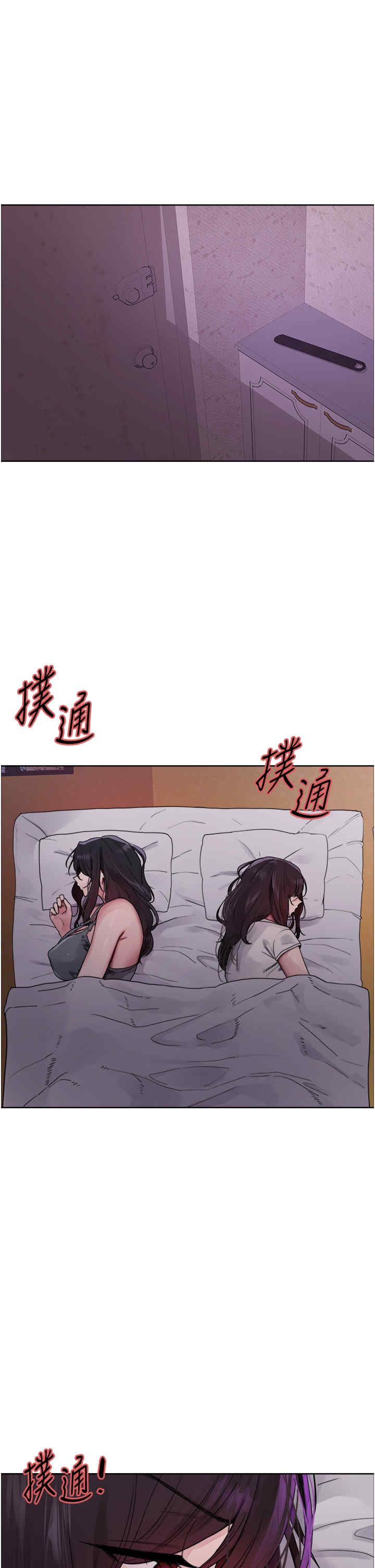 色轮眼