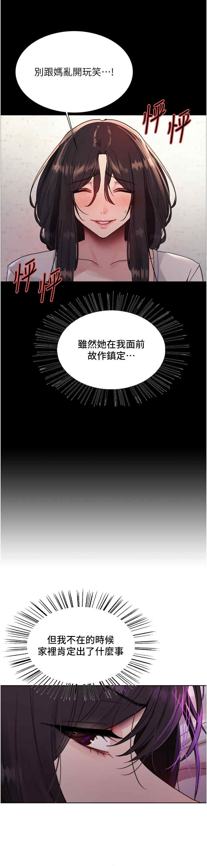 色轮眼