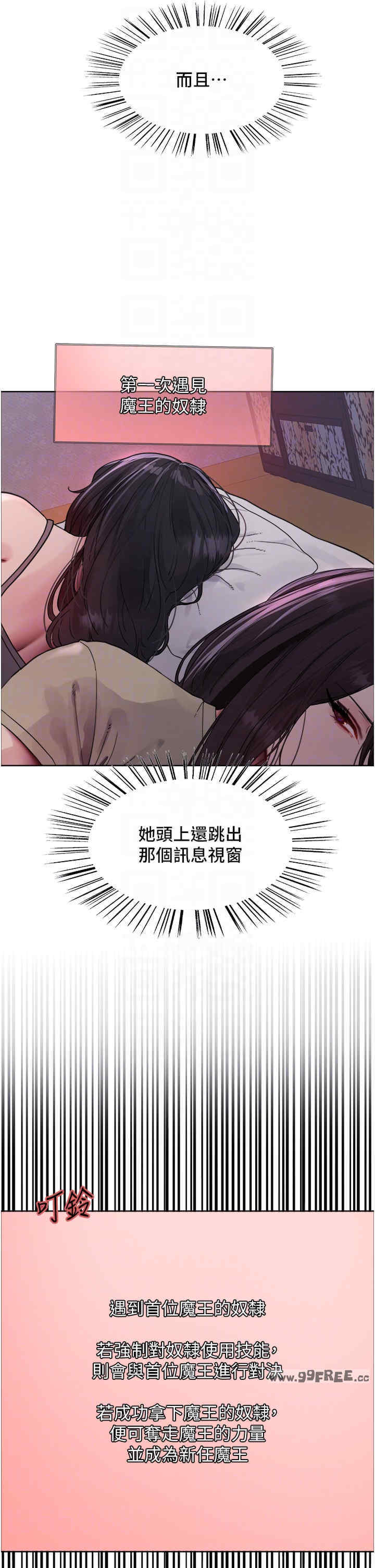 色轮眼