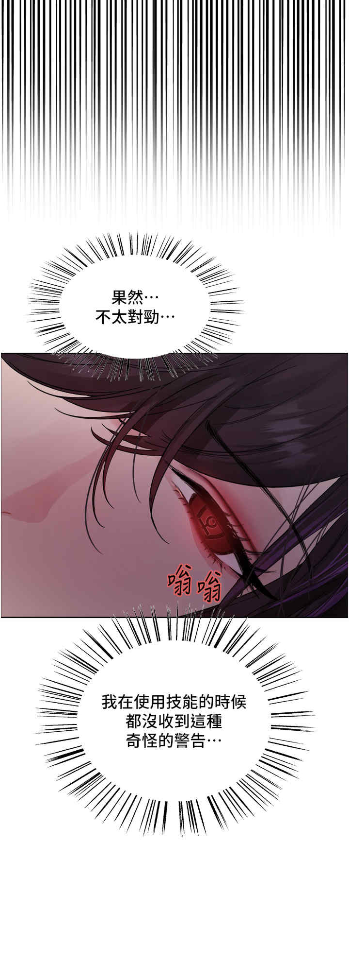 色轮眼