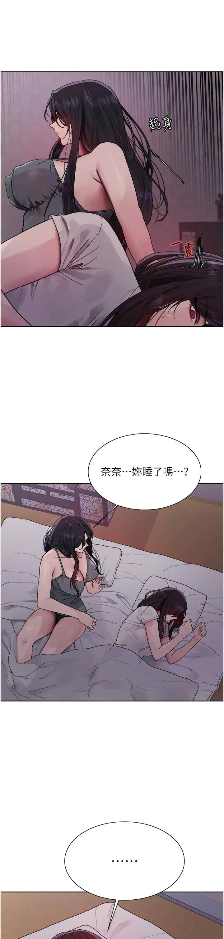 色轮眼