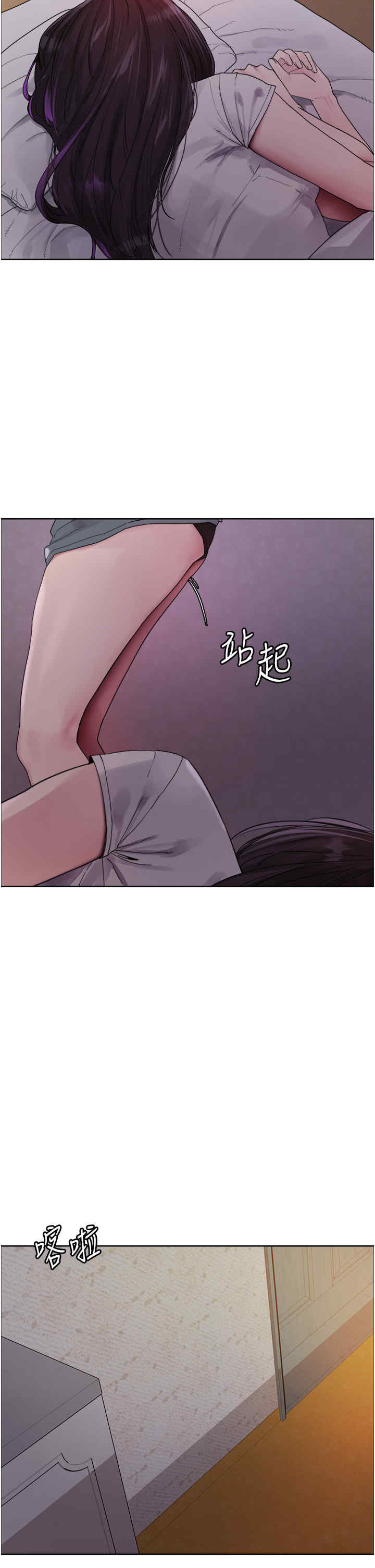 色轮眼