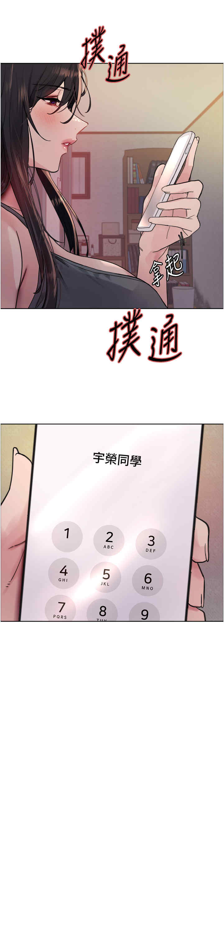 色轮眼